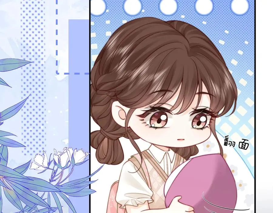 第13话 周挽，装什么乖？ 第107页