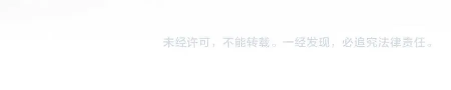 第13话 周挽，装什么乖？ 第111页