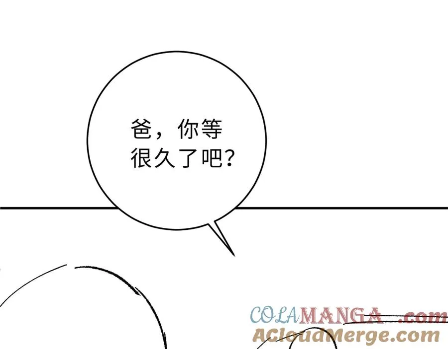 第13话 周挽，装什么乖？ 第113页