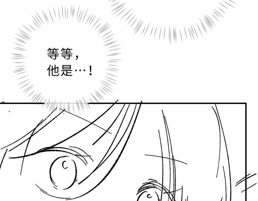 第13话 周挽，装什么乖？ 第118页