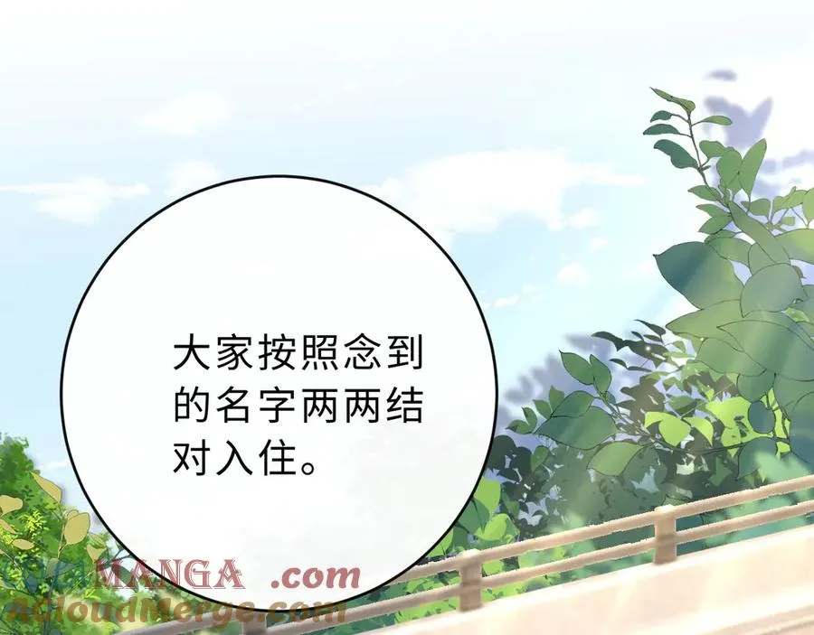 第14话 你有喜欢的人了？ 第5页