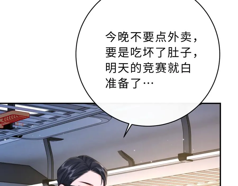 第14话 你有喜欢的人了？ 第7页