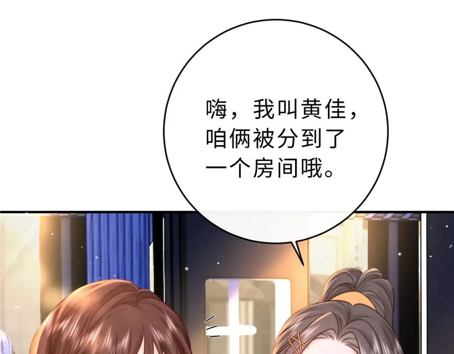 第14话 你有喜欢的人了？ 第11页