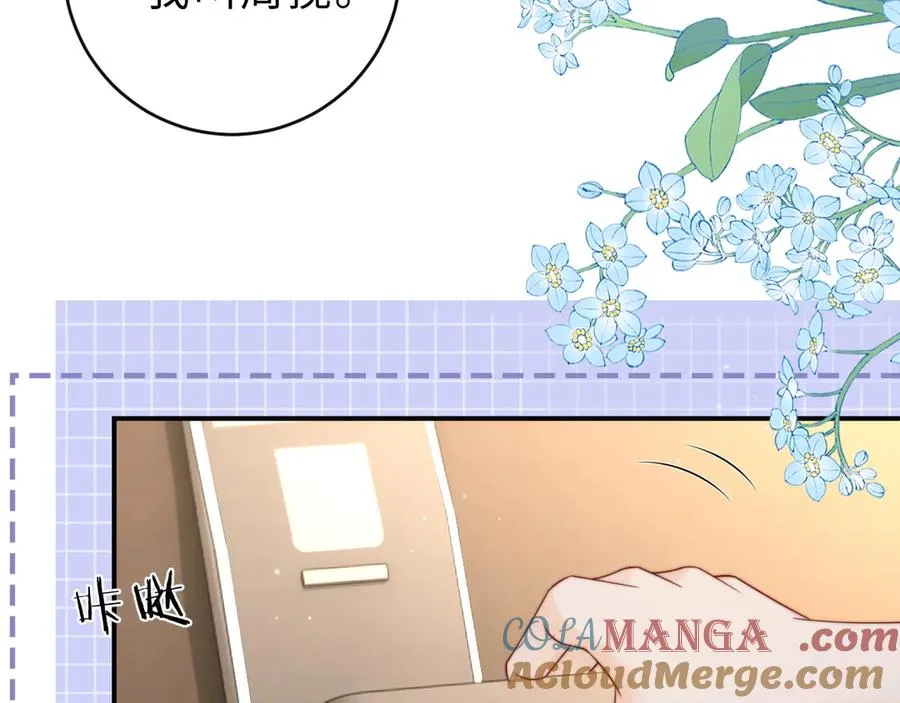 第14话 你有喜欢的人了？ 第13页
