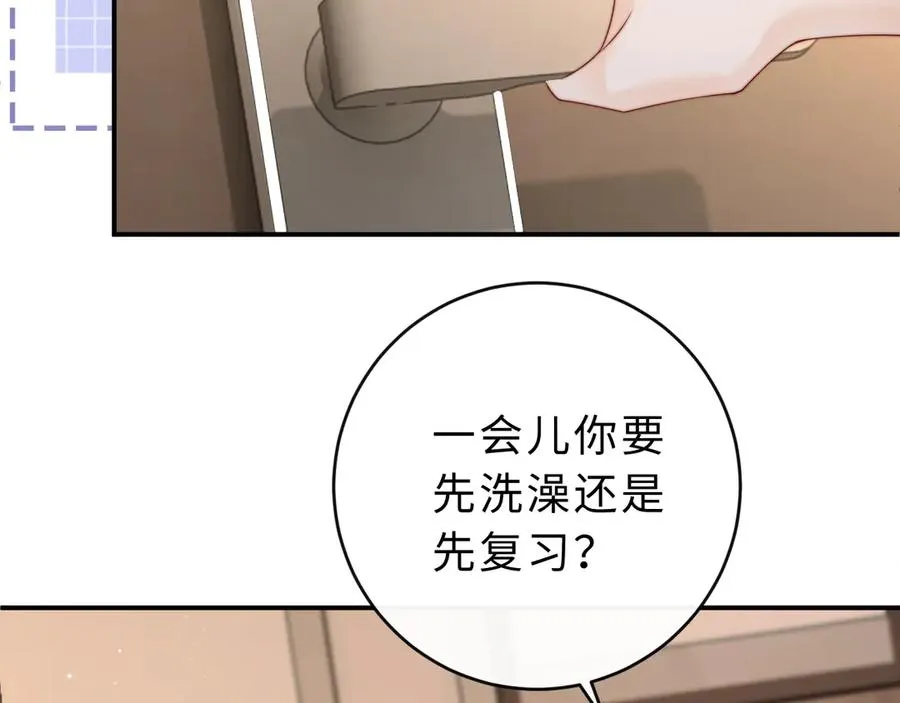 第14话 你有喜欢的人了？ 第14页