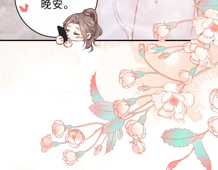 第14话 你有喜欢的人了？ 第20页