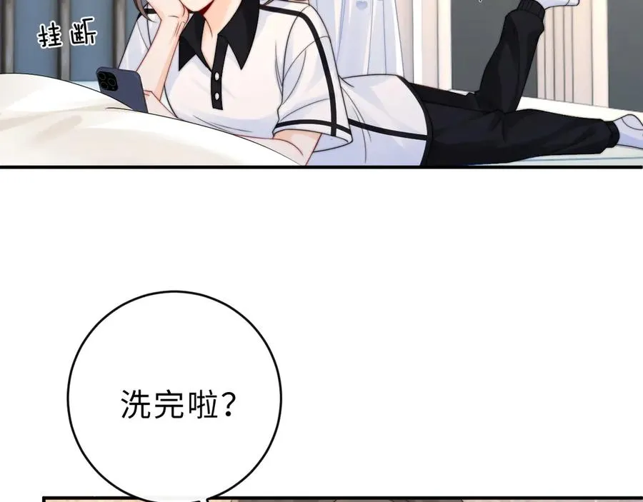 第14话 你有喜欢的人了？ 第22页