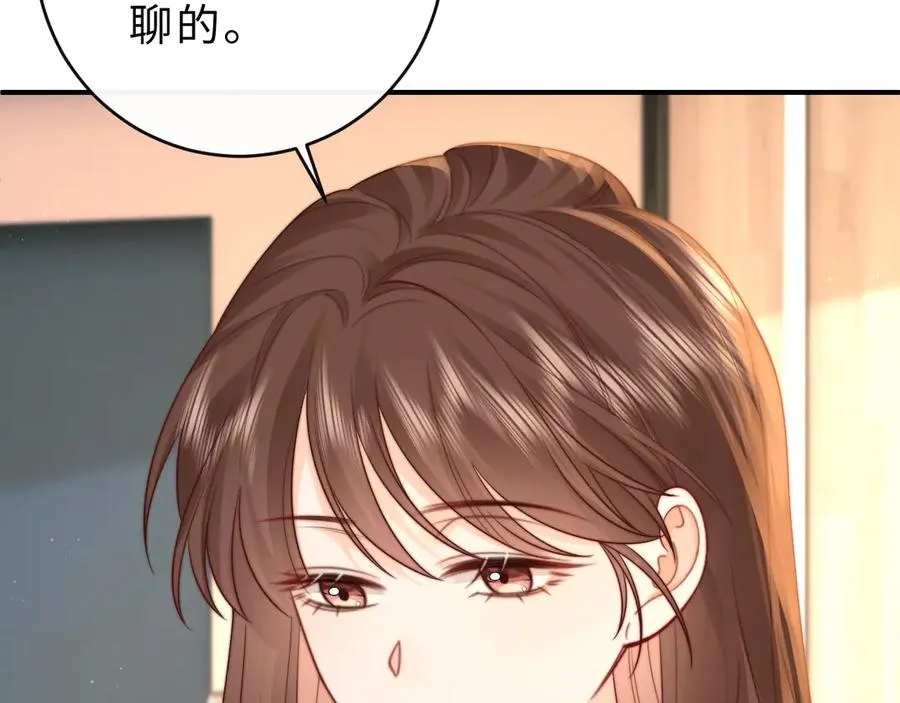 第14话 你有喜欢的人了？ 第30页