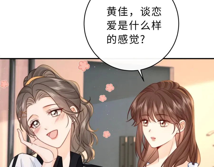 第14话 你有喜欢的人了？ 第34页