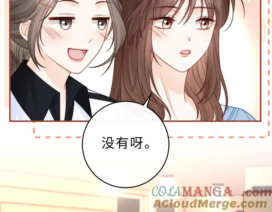 第14话 你有喜欢的人了？ 第37页