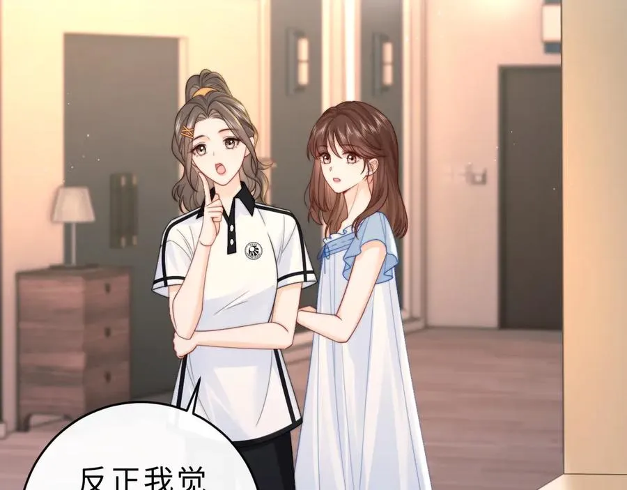 第14话 你有喜欢的人了？ 第38页