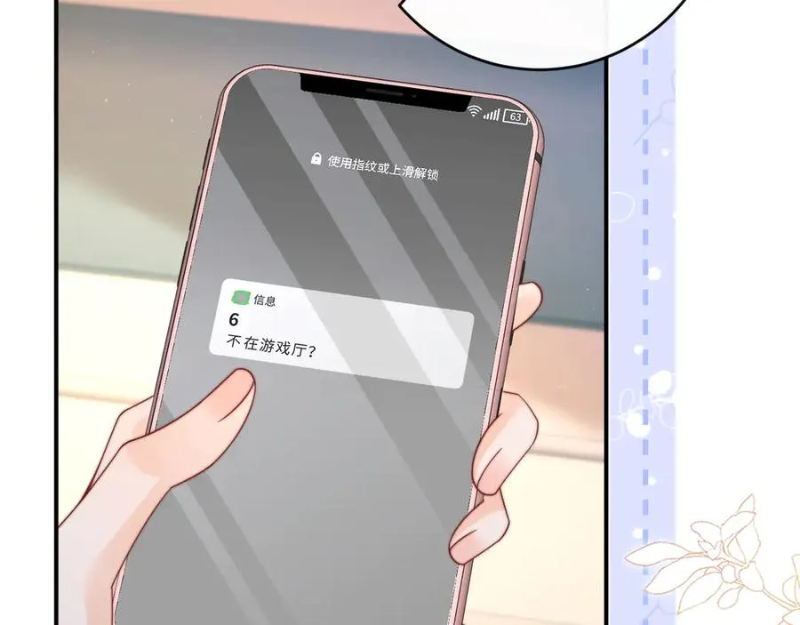 第14话 你有喜欢的人了？ 第40页