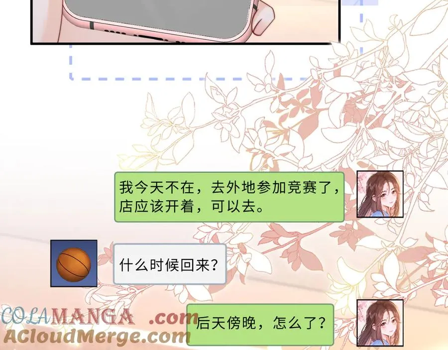 第14话 你有喜欢的人了？ 第41页