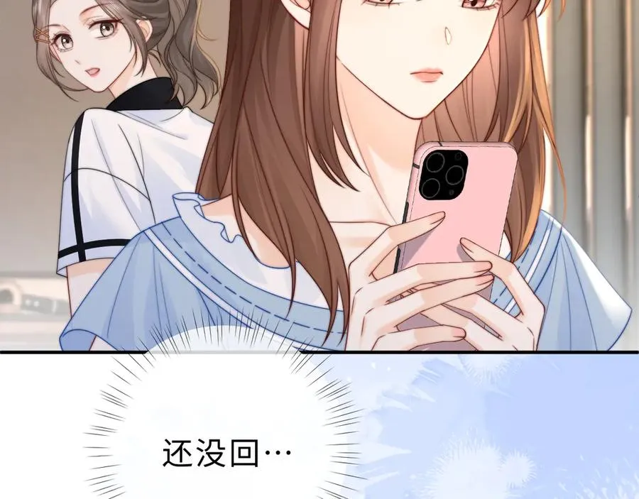 第14话 你有喜欢的人了？ 第47页