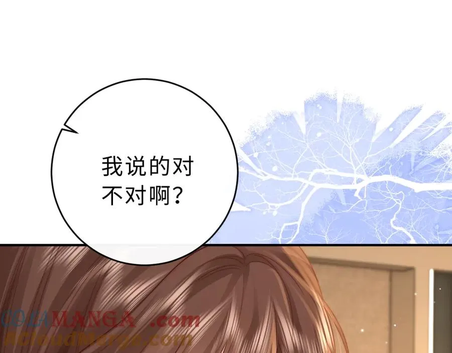 第14话 你有喜欢的人了？ 第49页
