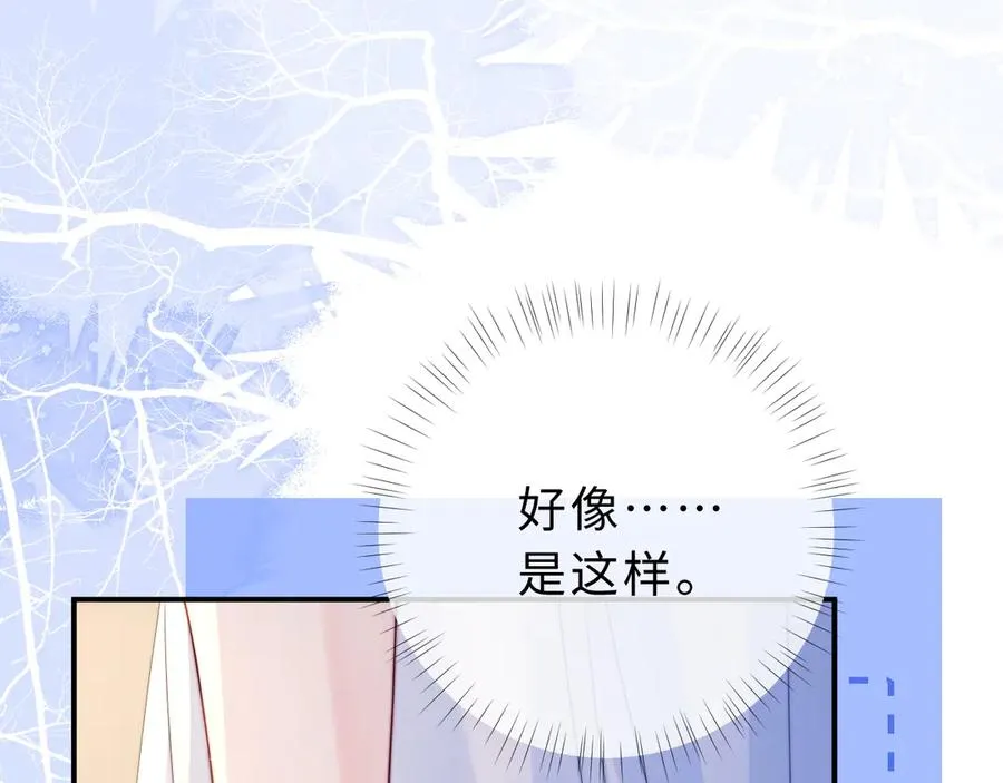 第14话 你有喜欢的人了？ 第51页