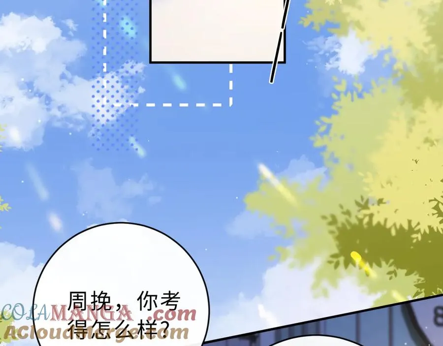 第14话 你有喜欢的人了？ 第61页