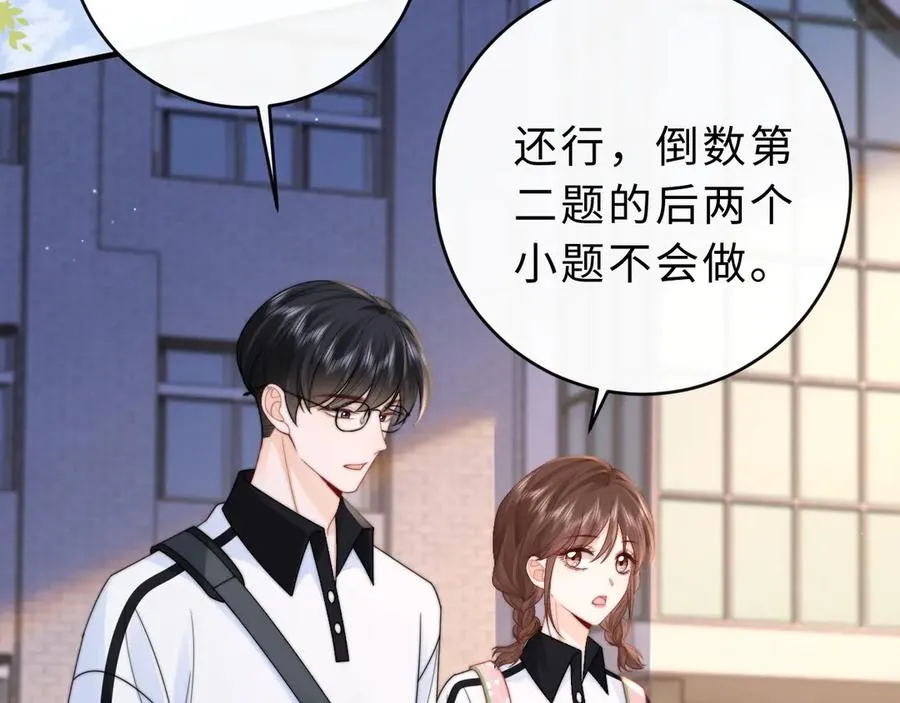 第14话 你有喜欢的人了？ 第62页