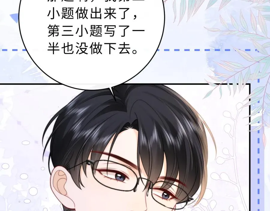 第14话 你有喜欢的人了？ 第64页
