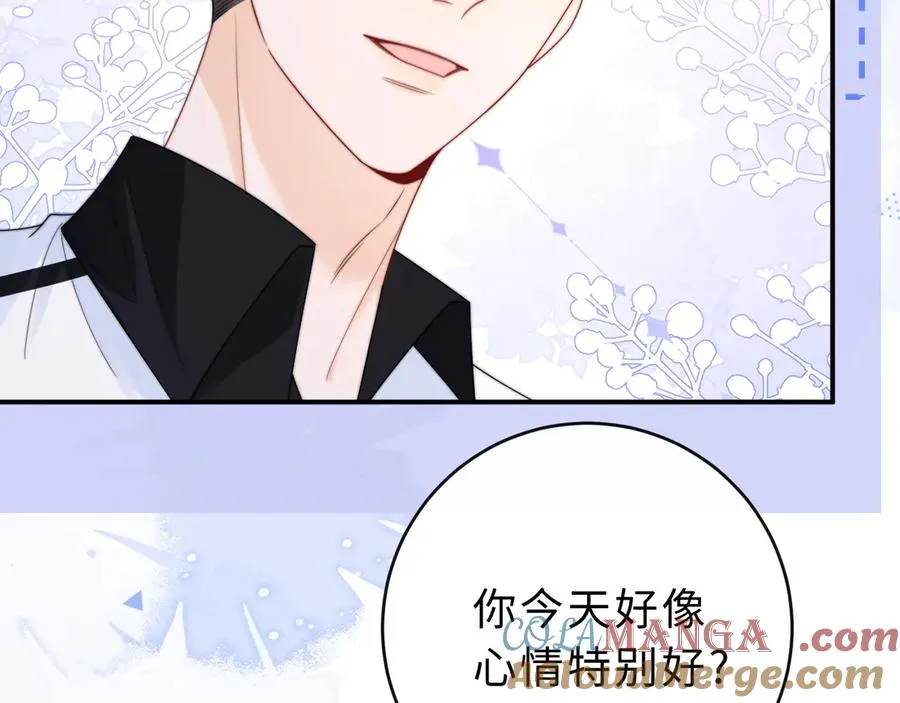 第14话 你有喜欢的人了？ 第65页