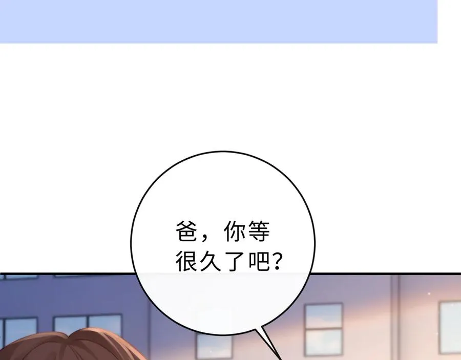 第14话 你有喜欢的人了？ 第74页