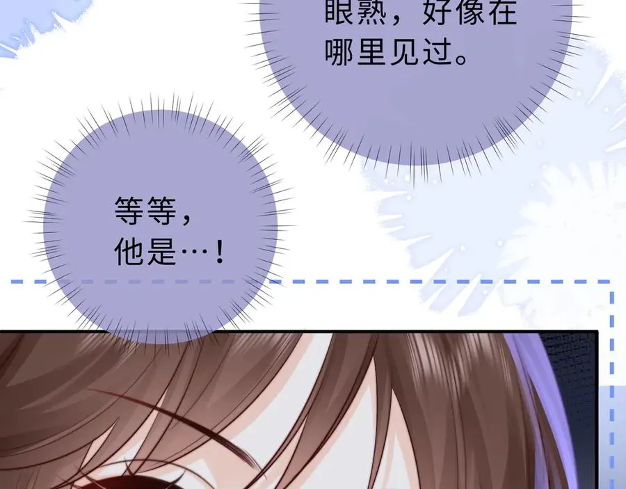 第14话 你有喜欢的人了？ 第79页