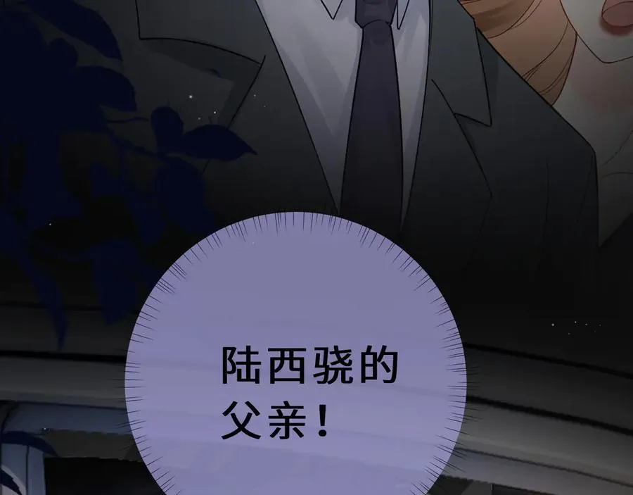 第14话 你有喜欢的人了？ 第82页