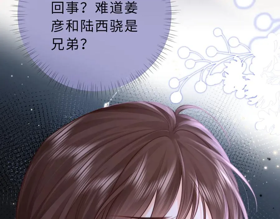 第14话 你有喜欢的人了？ 第87页