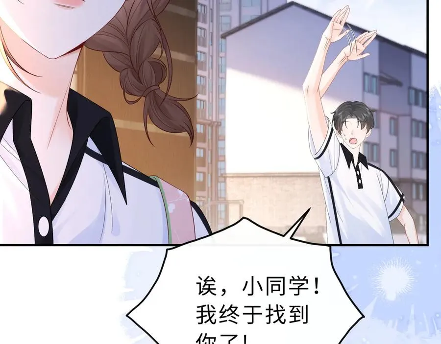 第14话 你有喜欢的人了？ 第91页