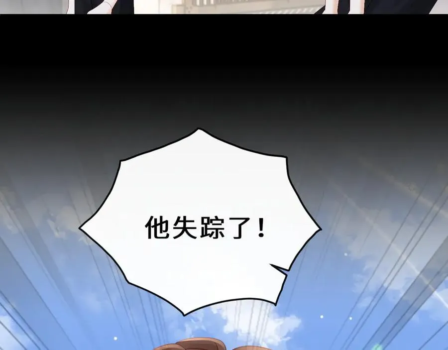 第14话 你有喜欢的人了？ 第94页