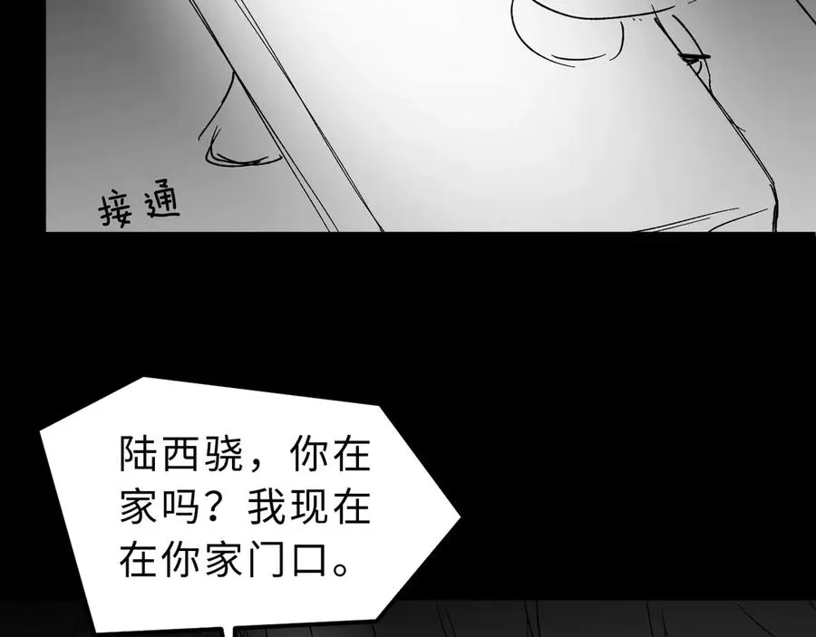 第14话 你有喜欢的人了？ 第100页