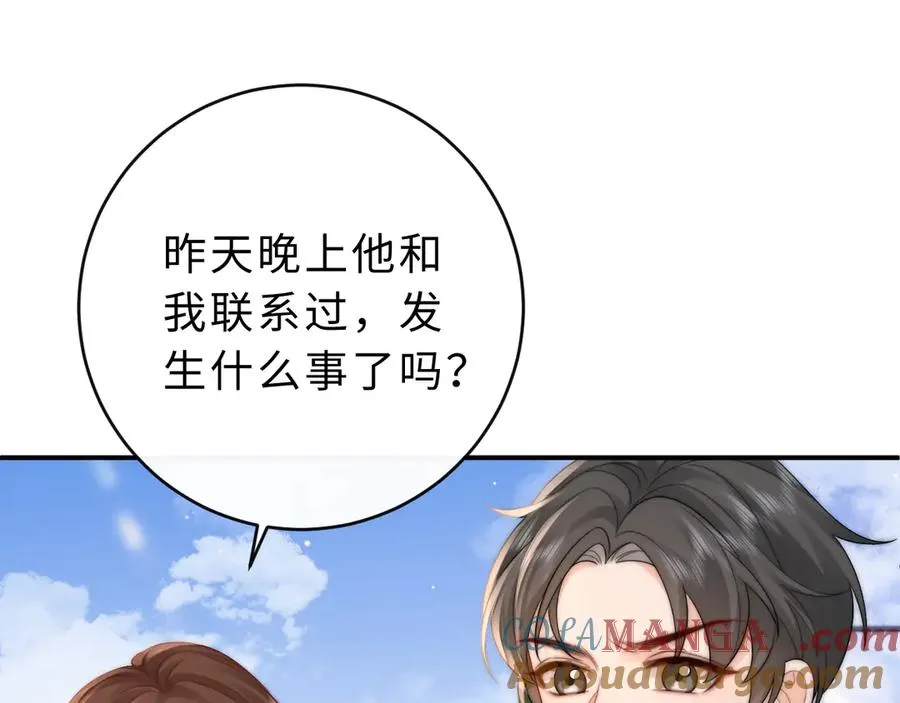 第15话 那谈恋爱呗 第5页