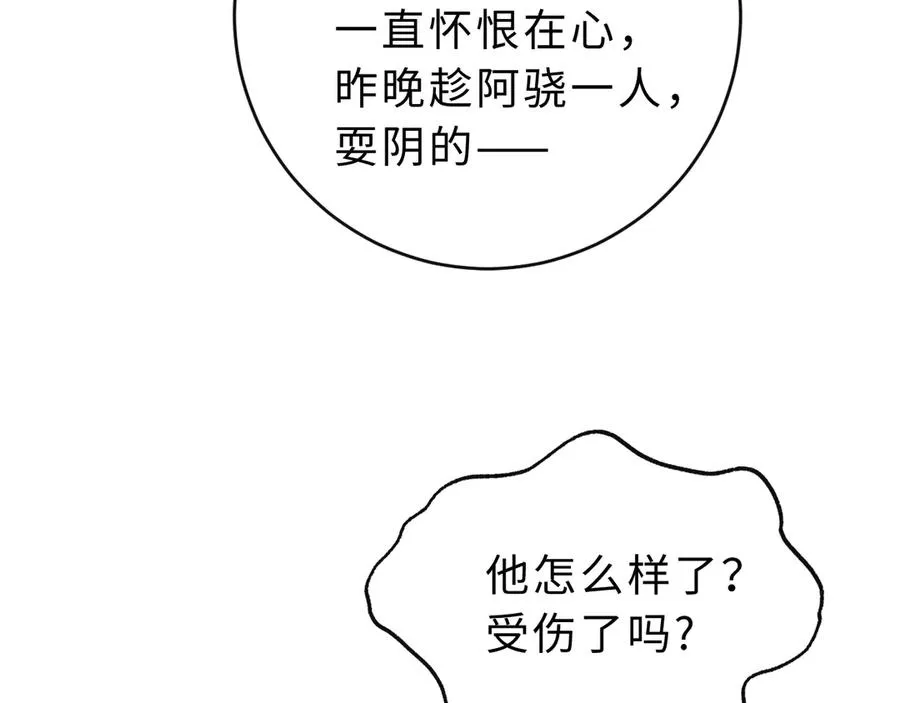 第15话 那谈恋爱呗 第7页