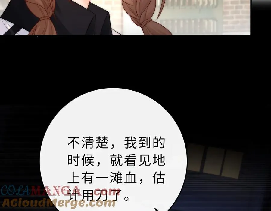 第15话 那谈恋爱呗 第9页