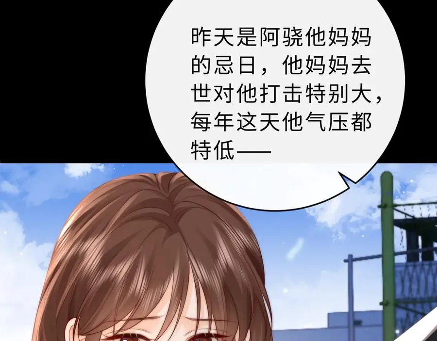 第15话 那谈恋爱呗 第12页