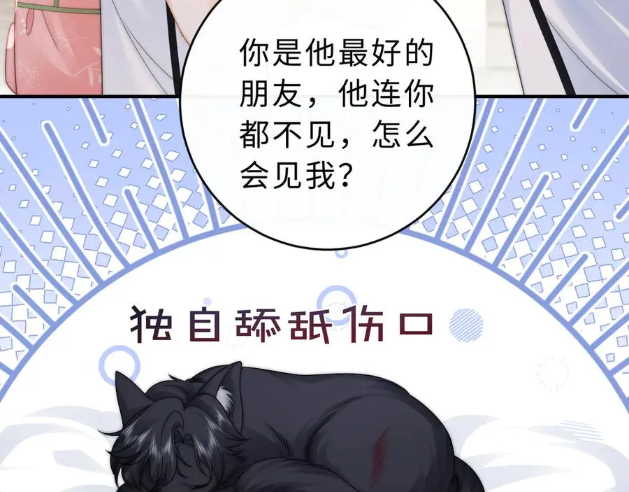 第15话 那谈恋爱呗 第16页