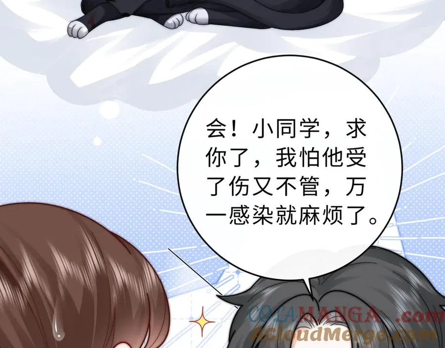 第15话 那谈恋爱呗 第17页