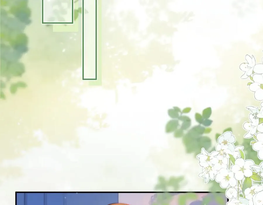 第15话 那谈恋爱呗 第20页