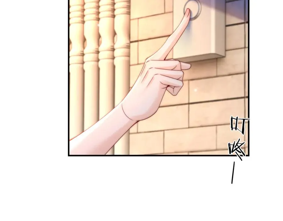 第15话 那谈恋爱呗 第26页