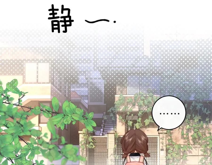 第15话 那谈恋爱呗 第27页