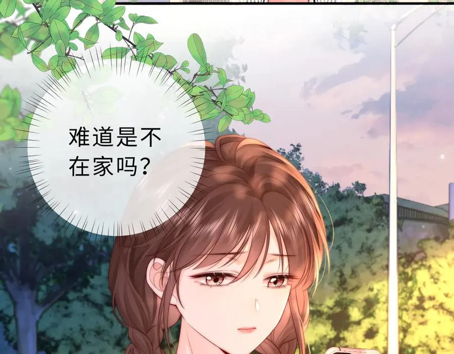第15话 那谈恋爱呗 第28页