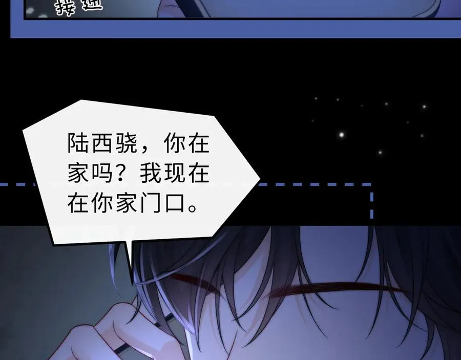 第15话 那谈恋爱呗 第31页