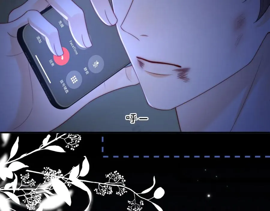 第15话 那谈恋爱呗 第32页