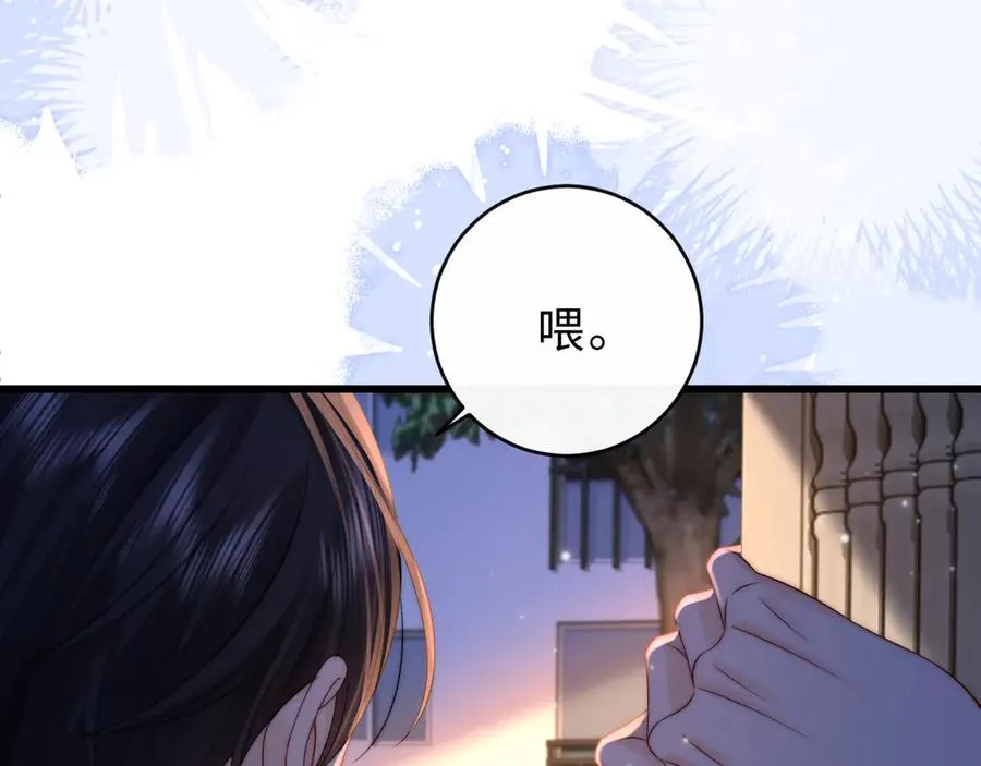 第15话 那谈恋爱呗 第40页