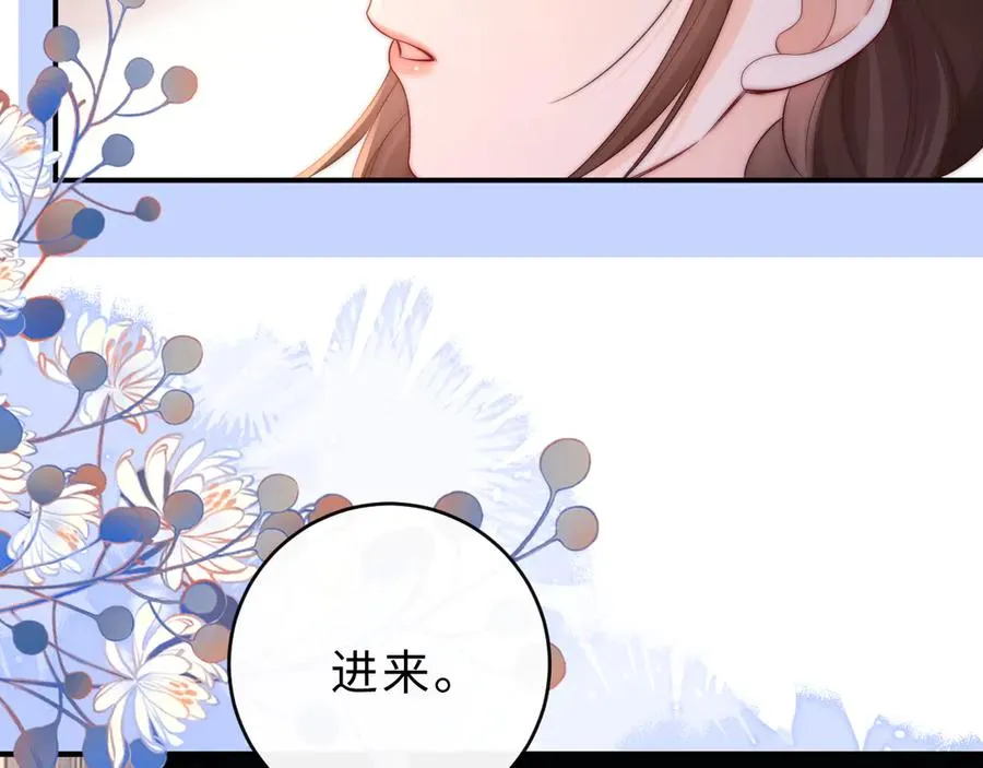 第15话 那谈恋爱呗 第43页