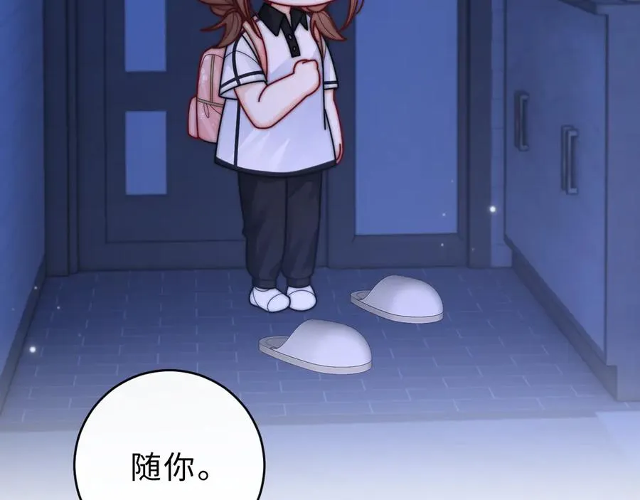 第15话 那谈恋爱呗 第50页
