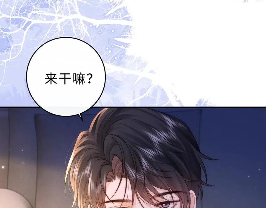 第15话 那谈恋爱呗 第59页