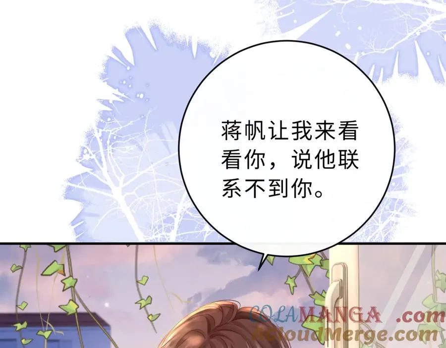 第15话 那谈恋爱呗 第61页