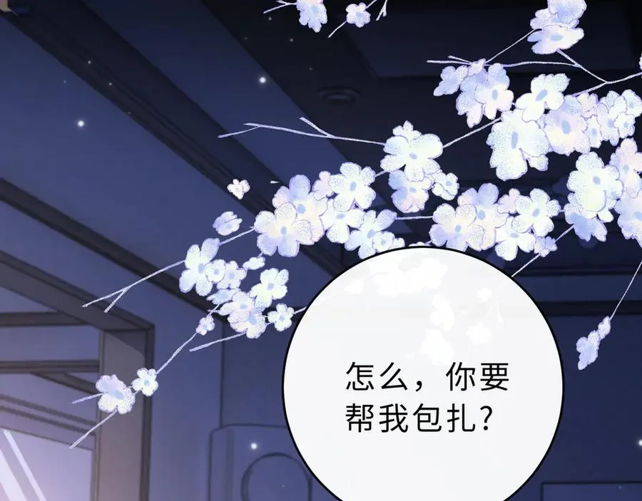 第15话 那谈恋爱呗 第63页