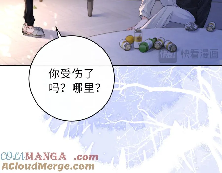 第15话 那谈恋爱呗 第65页